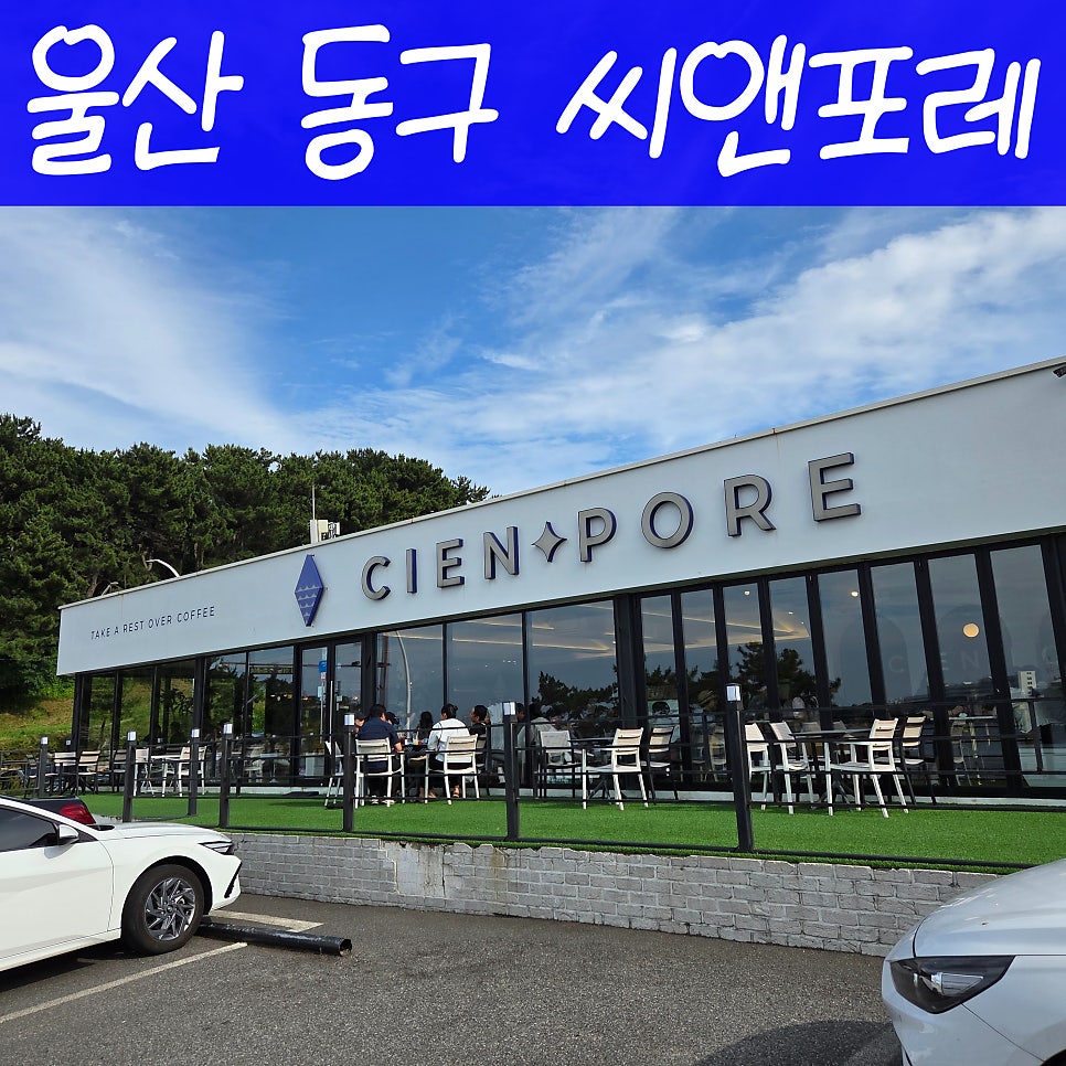 씨앤포레 사진 1