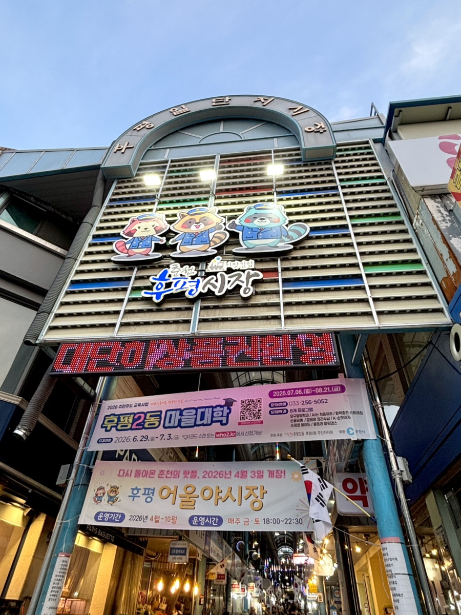 꼬꼬닭발 사진 1