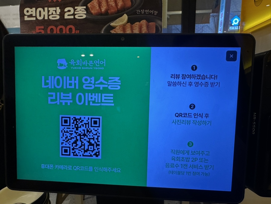 육회바른연어 옥수점 사진 5