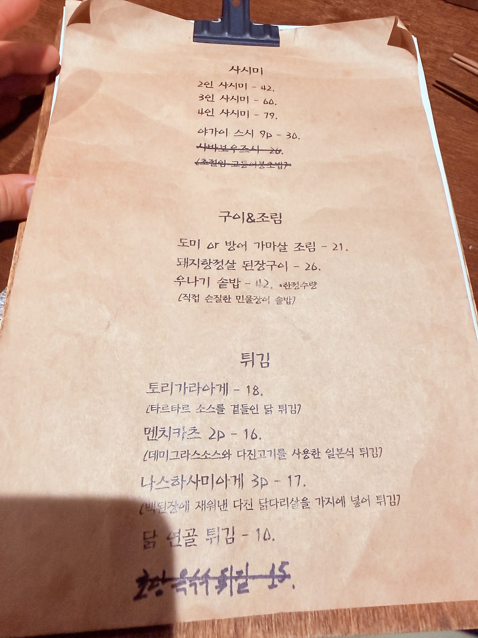 야가이 사진 3