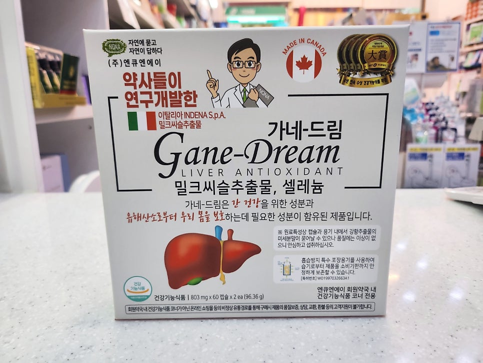 우리약국 사진 3