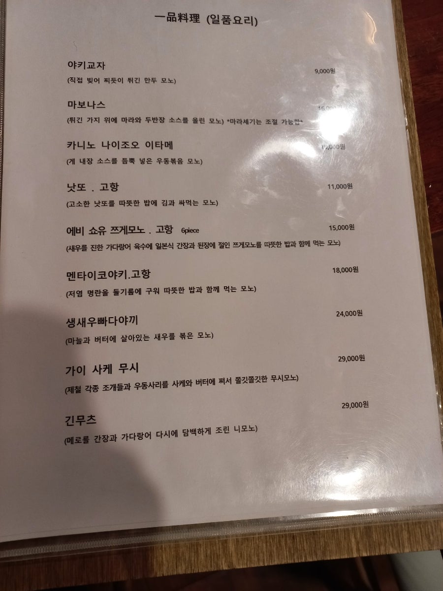 만텐 사진 5