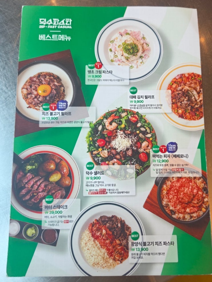 덕수파스타 춘천퇴계점 사진 6