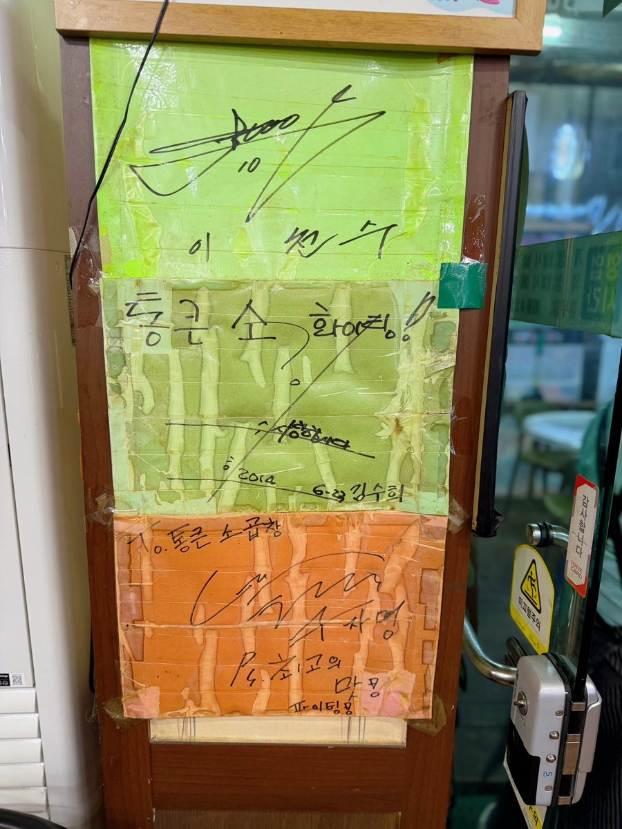 통큰소곱창 모래내시장점 사진 6