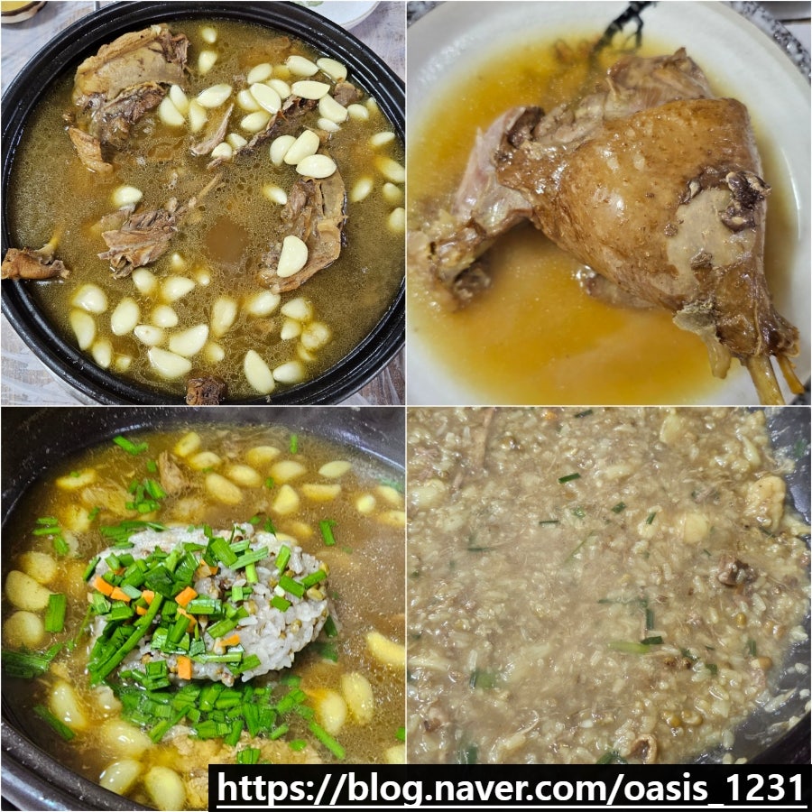 장수촌옻닭 사진 1