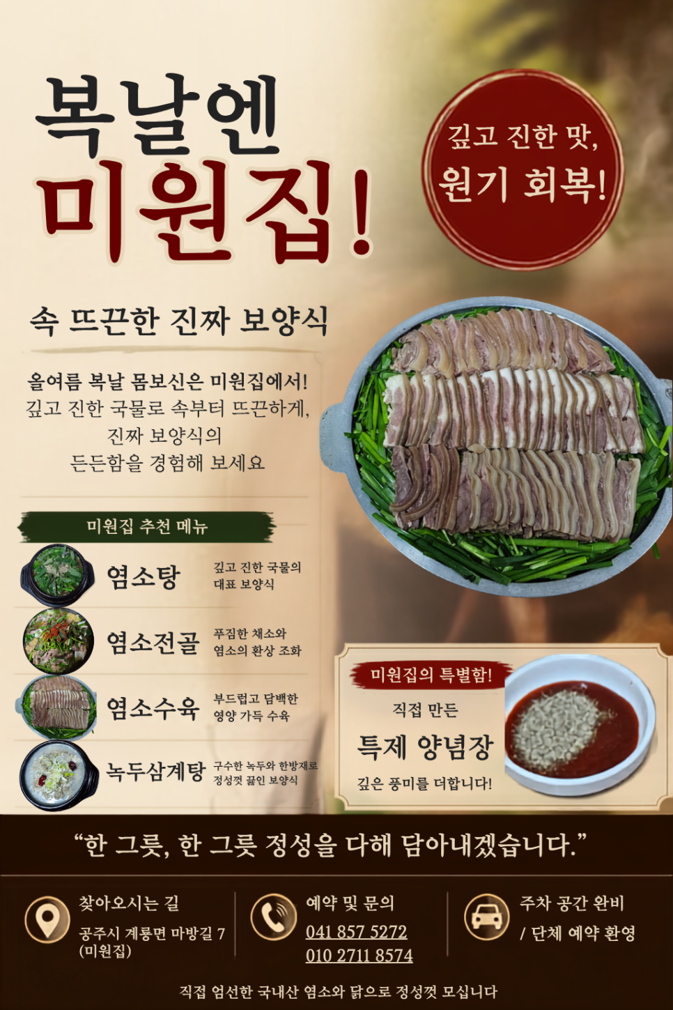 미원집 사진 3