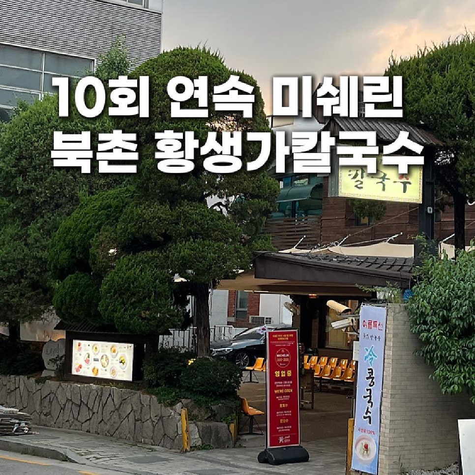 황생가칼국수 사진 1