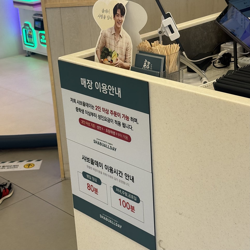 샤브올데이 용인IC점 사진 6