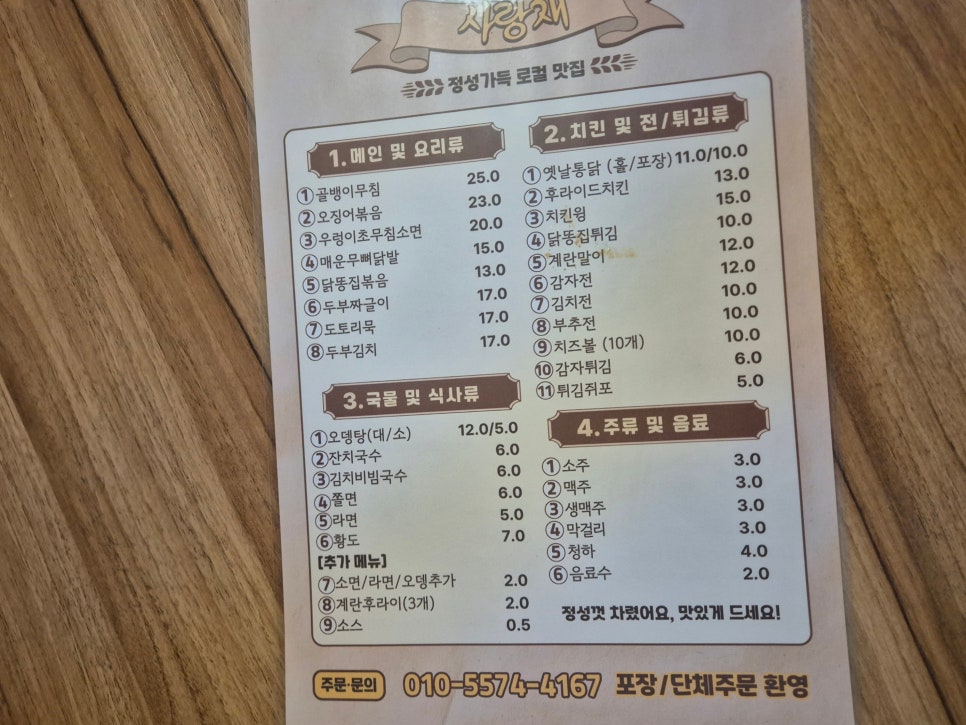 사랑채 사진 3