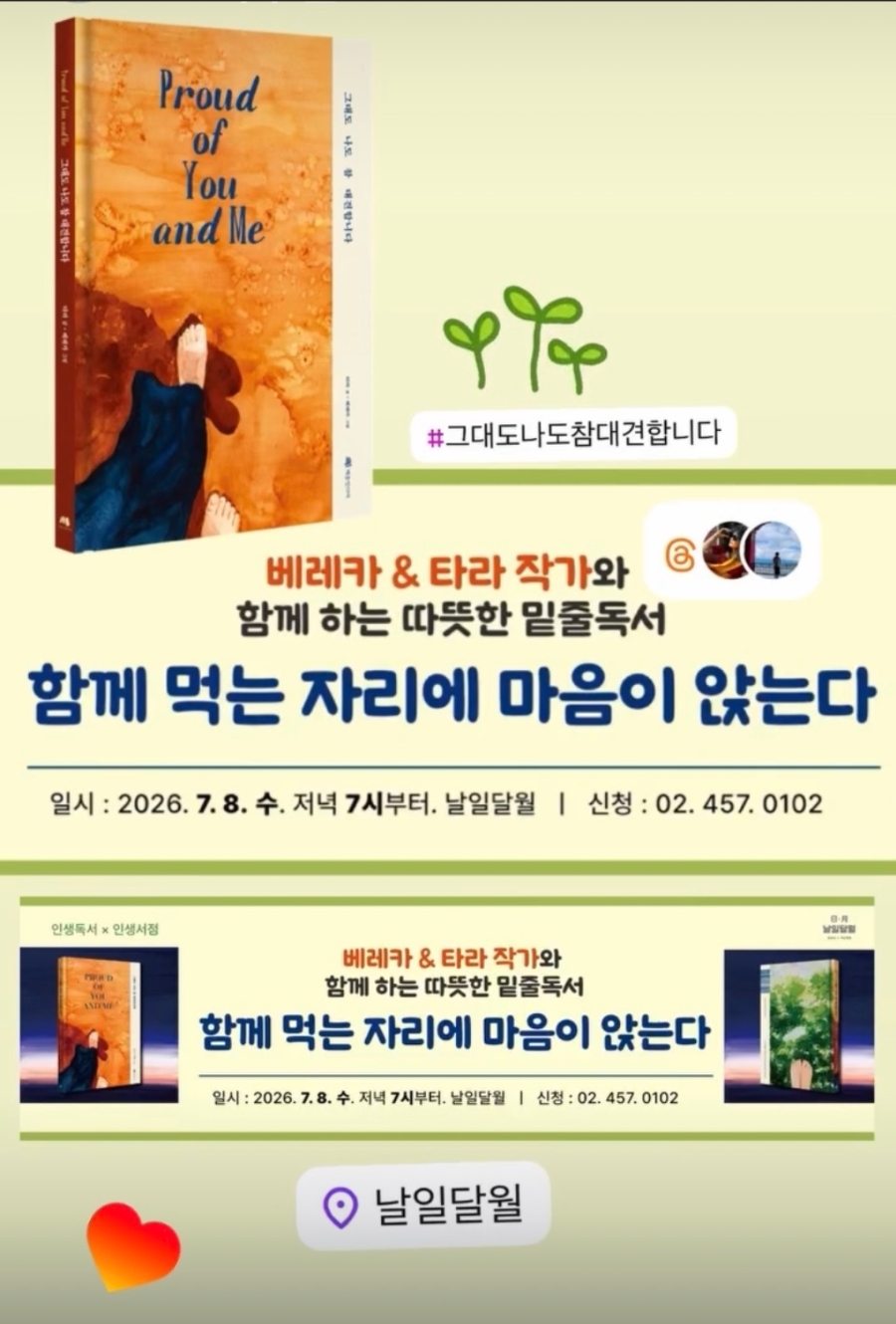 날일달월 사진 1
