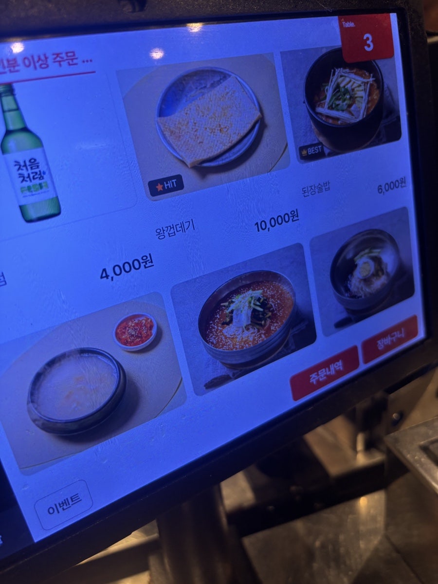 원당연탄집 사진 2