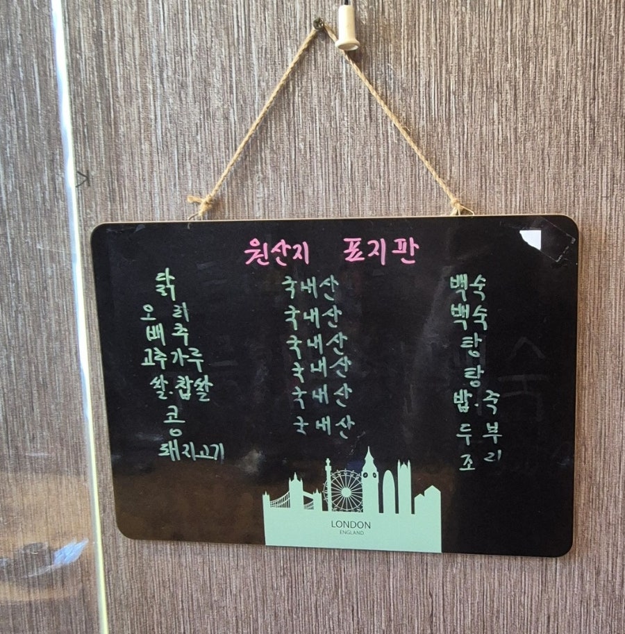 항아리어탕 사진 6