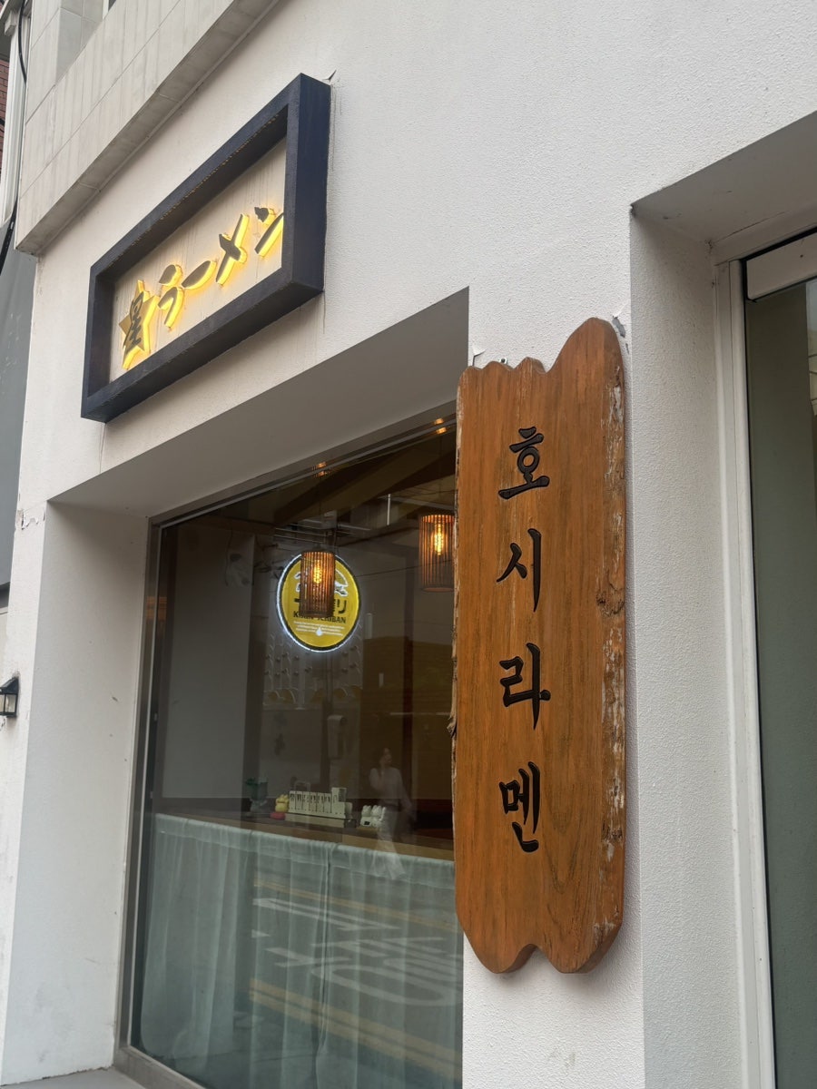호시 사진 2