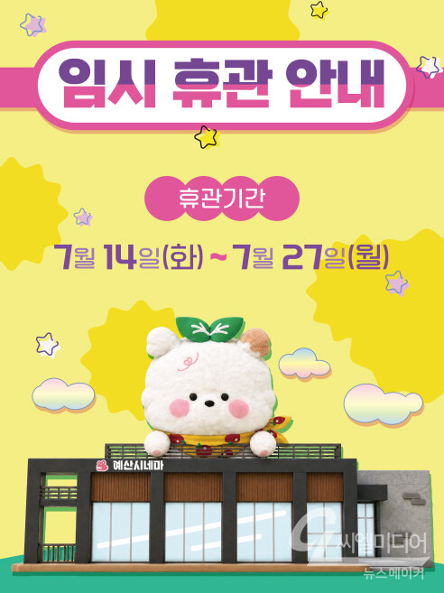 예산시네마 사진 2