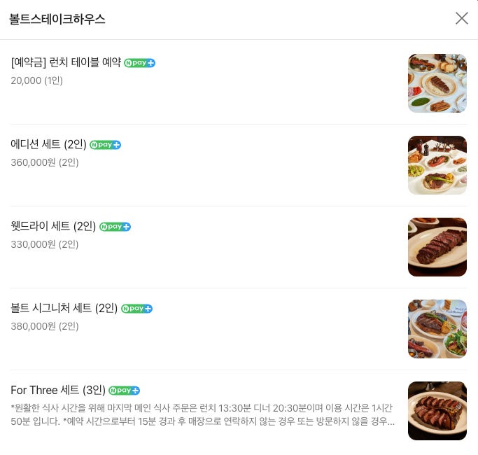 볼트스테이크하우스 사진 2