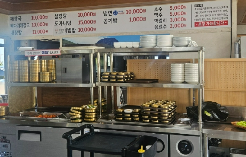 명도암해장국 사진 3
