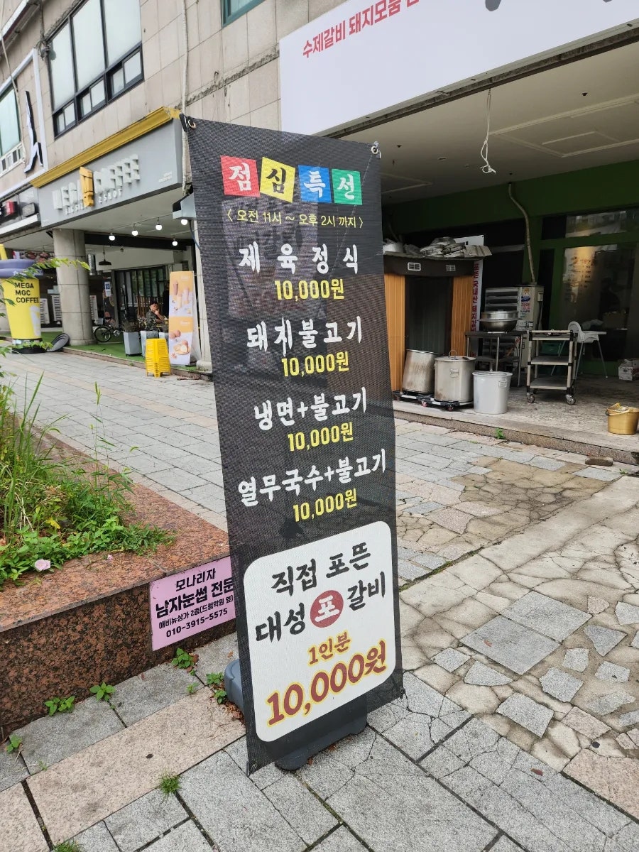 대성포갈비 사진 3