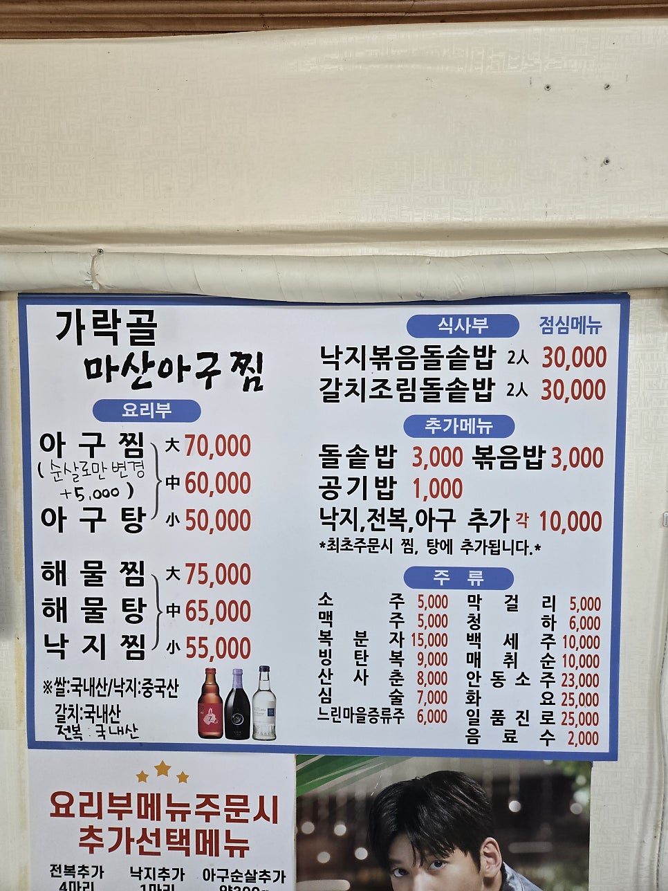 가락골마산아구찜 사진 6