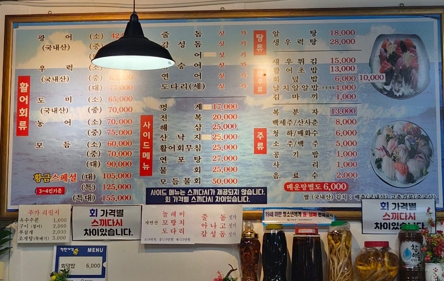 황금어장 사진 6