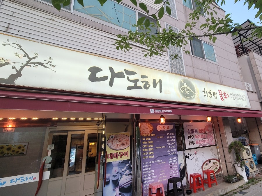 다도해 사진 2