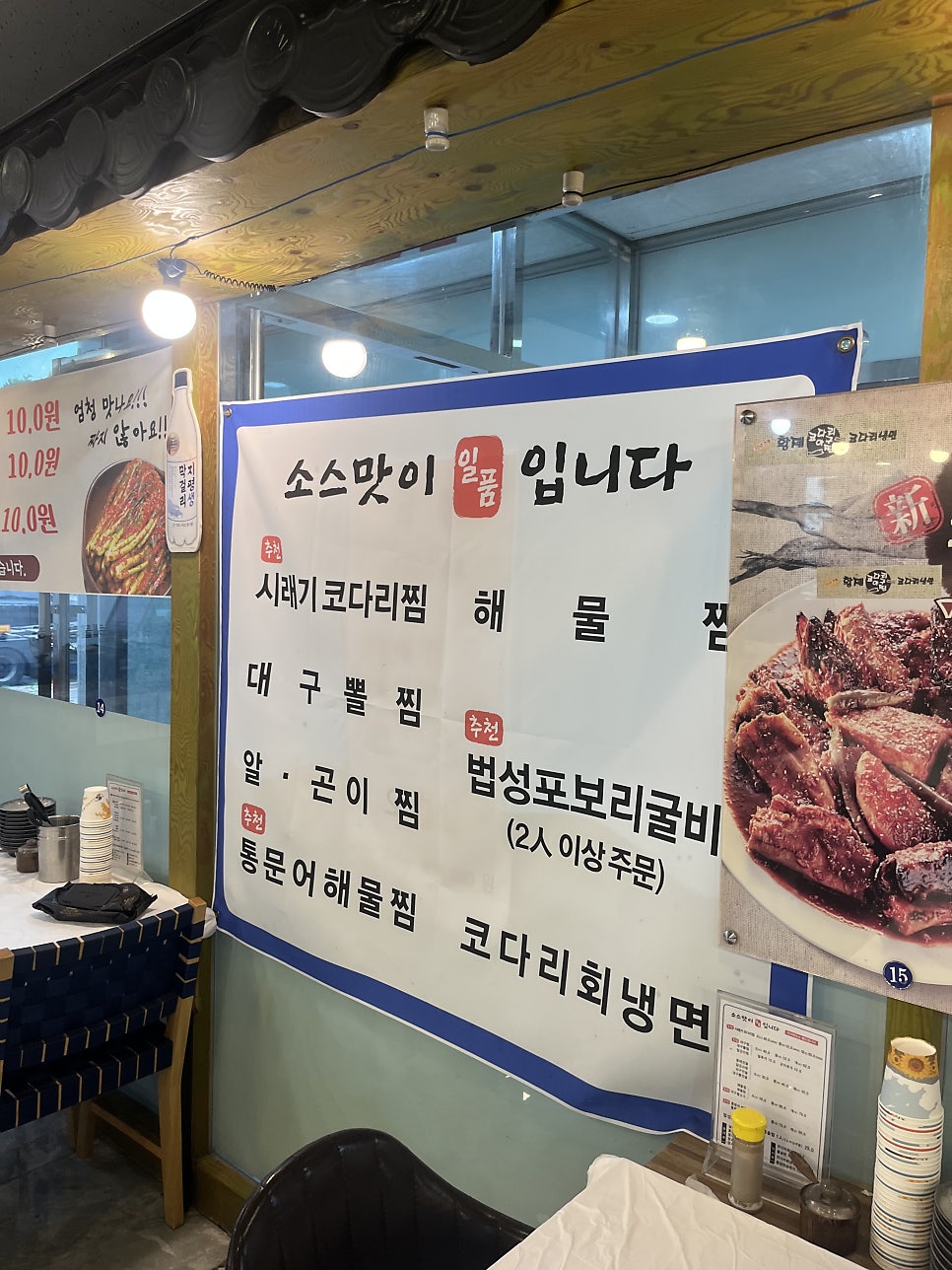 황제아구찜 사진 5