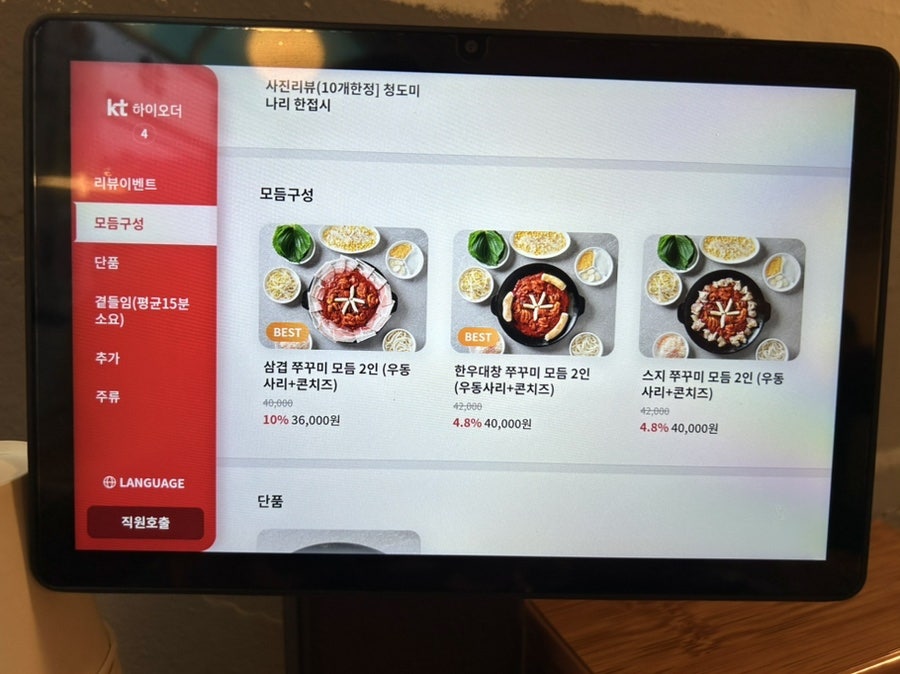 아저씨네우동집 사진 5