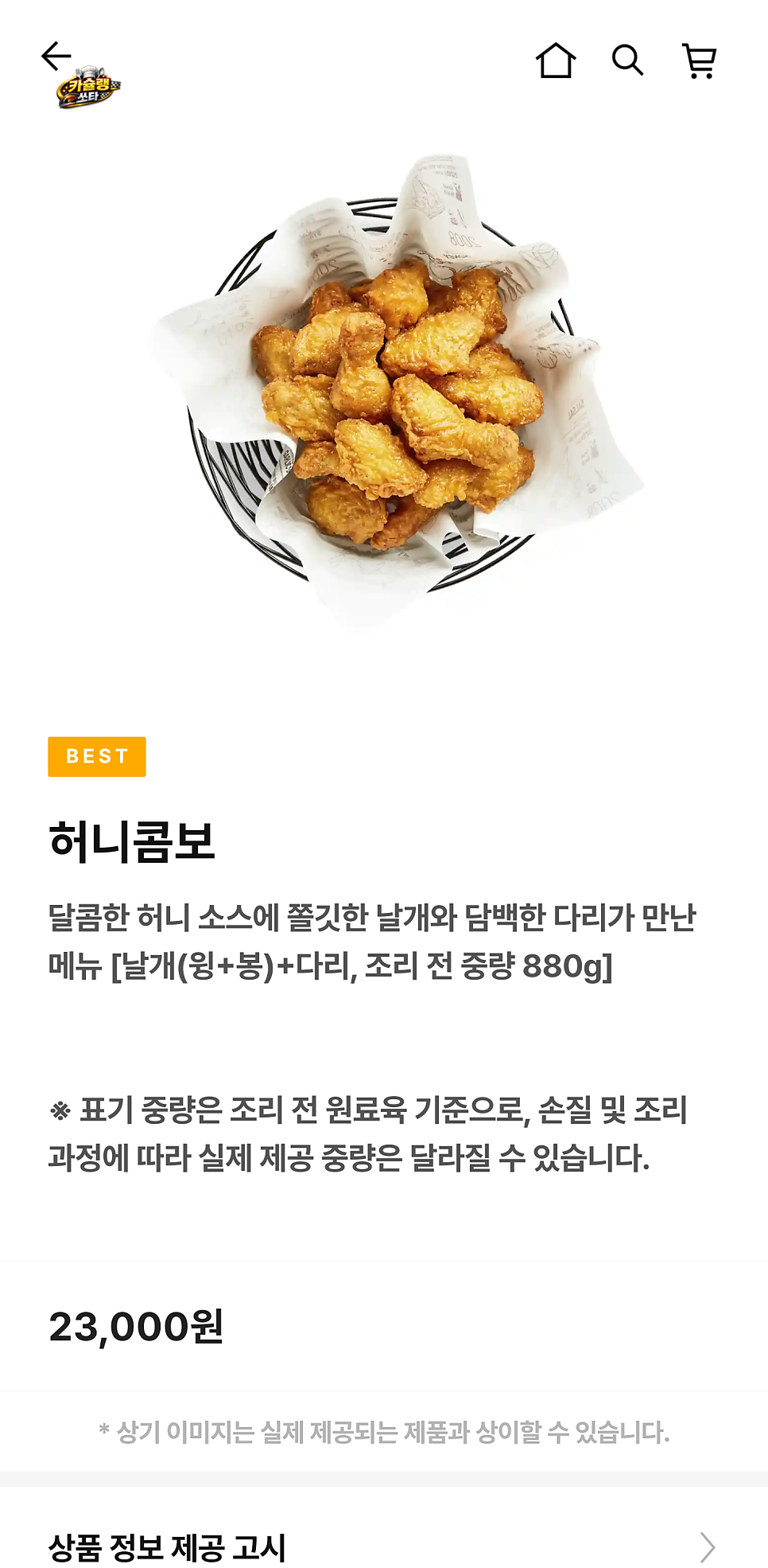 교촌치킨 연지점 사진 6
