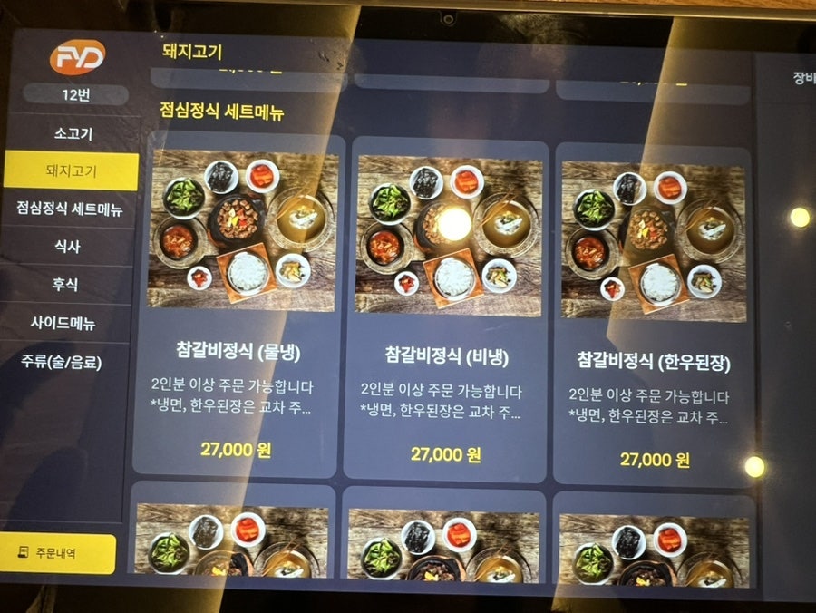 배꼽집 사진 5