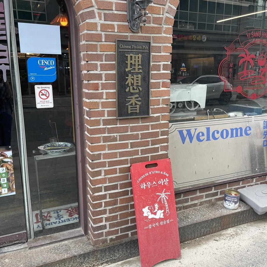 이상향 사진 2