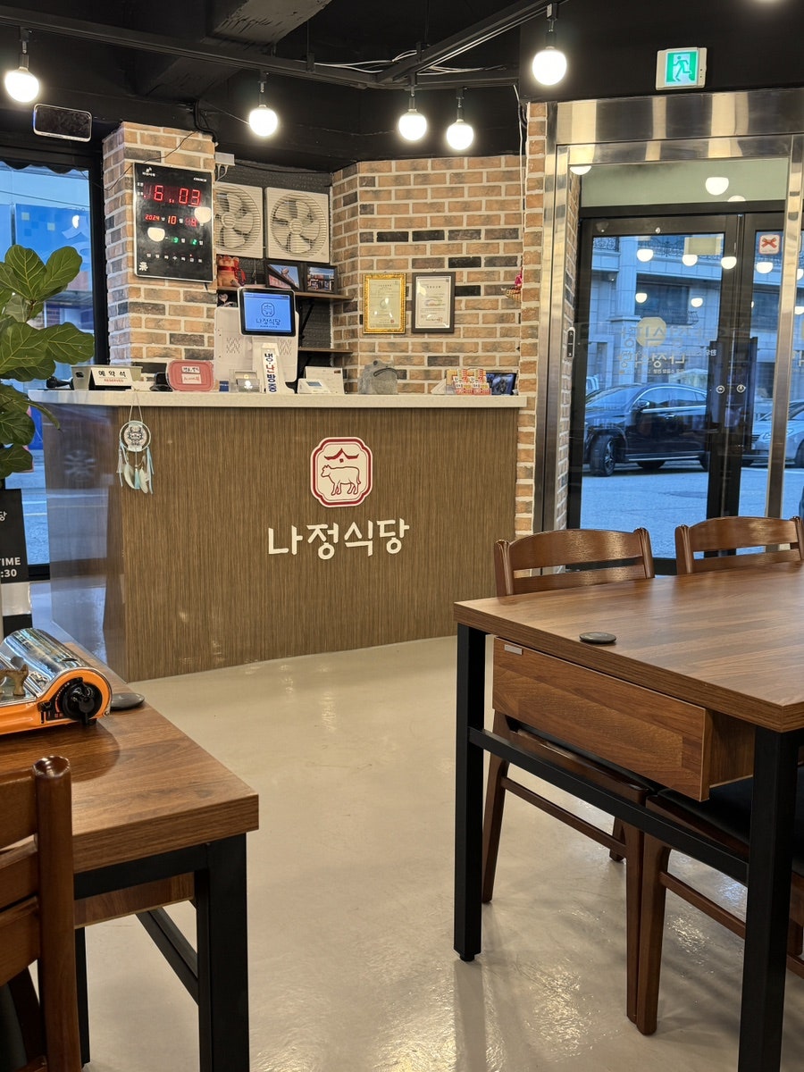 나정식당 사진 3