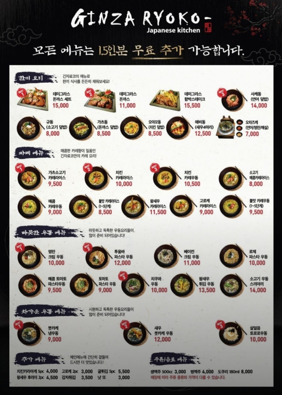 긴자료코 광주경안점 사진 5