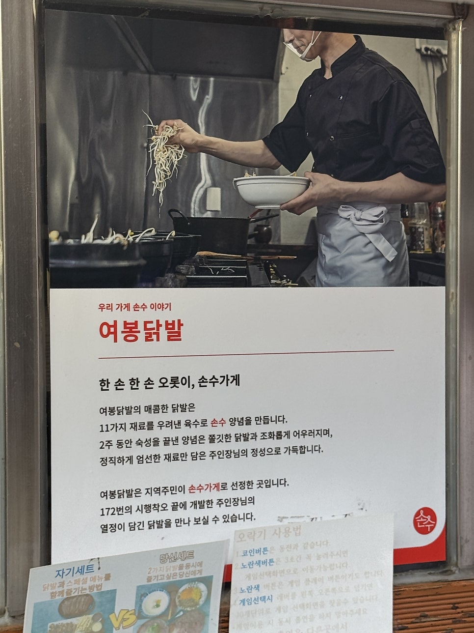 여봉닭발 중랑본점 사진 6