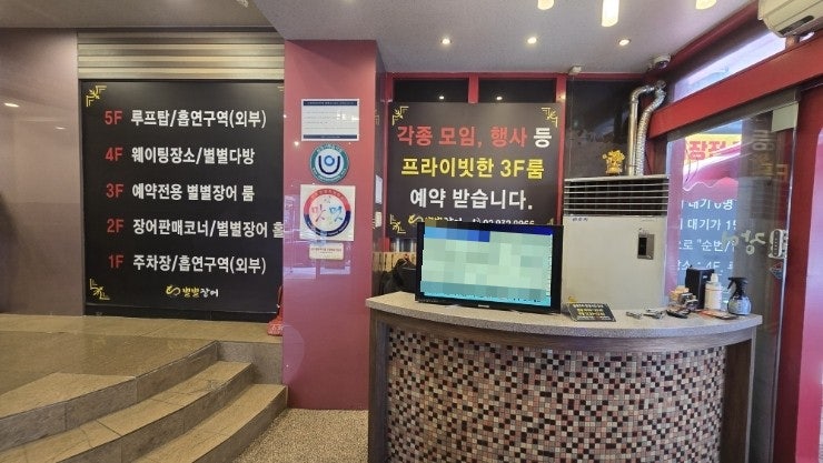 별별장어 사진 4
