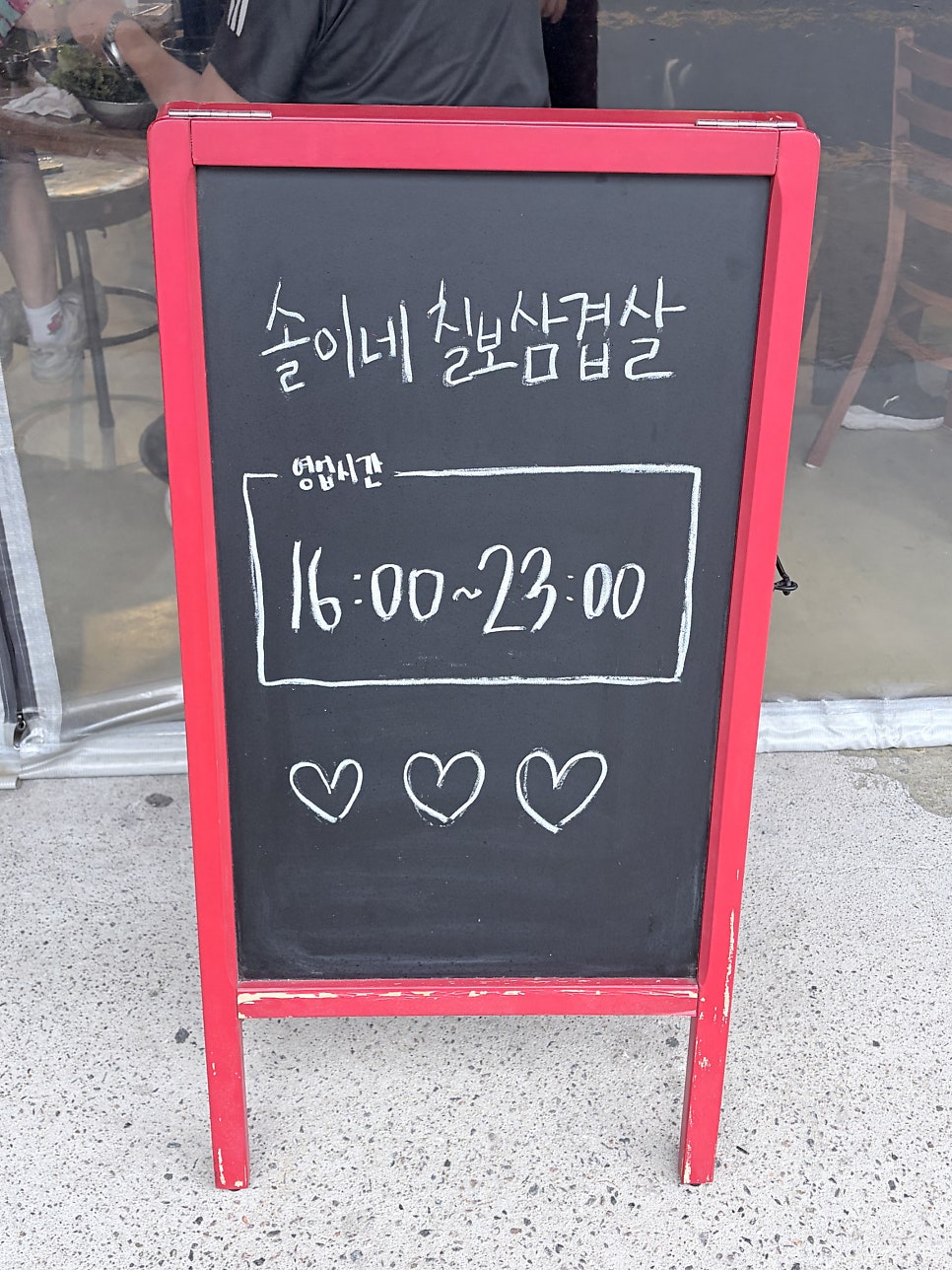 솔이네칠보삼겹살 사진 2