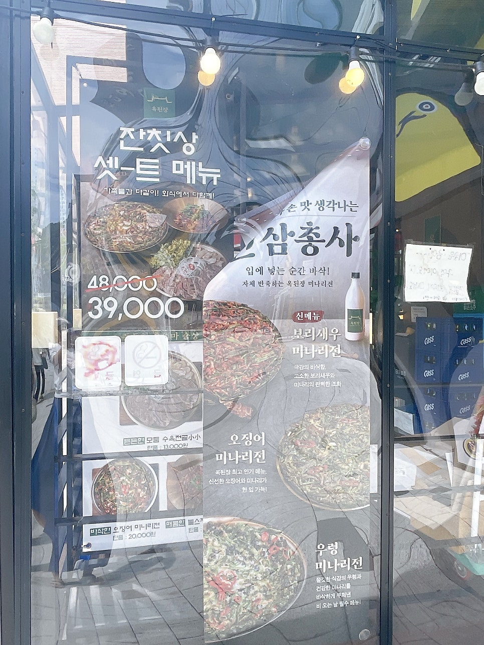 옥된장 루원시티점 사진 5
