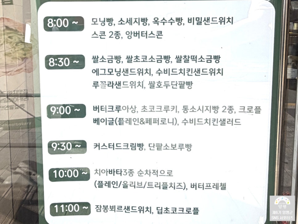 비밀베이커리 사진 5
