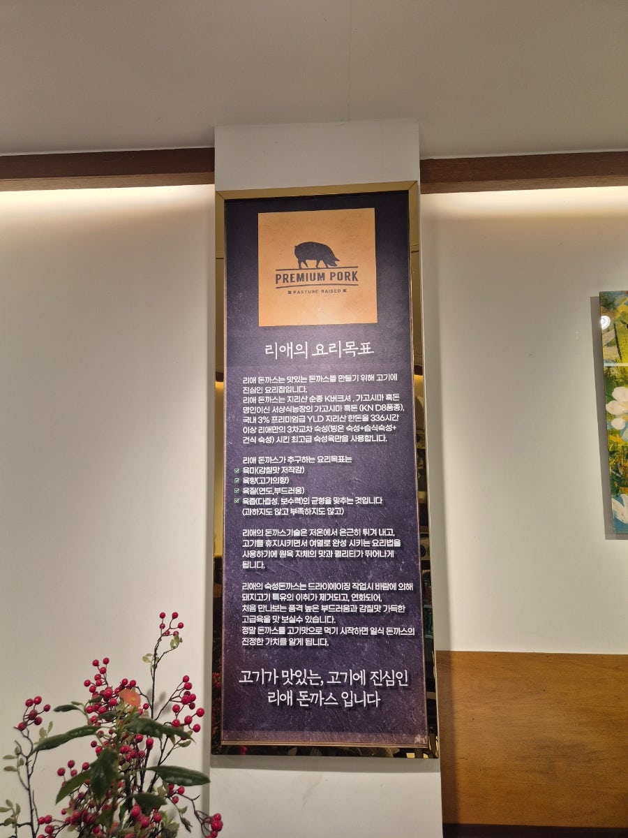 리애 프리미엄 올림픽공원직영점 사진 5
