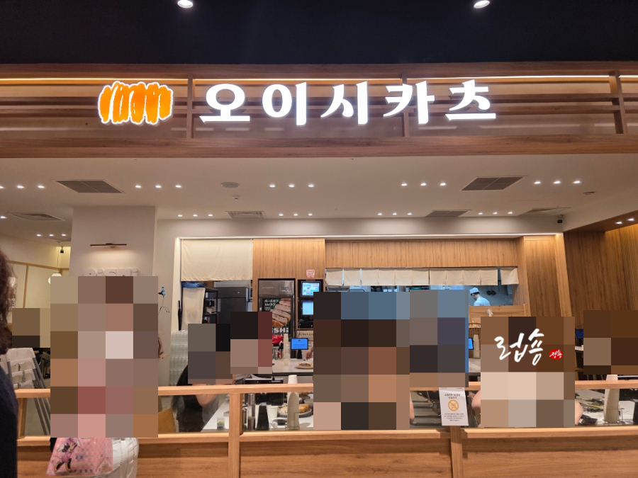 오이시카츠 스타필드마켓 경산 사진 1