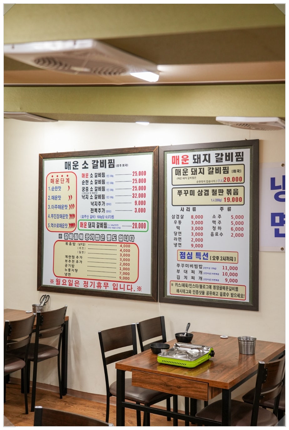 청양골매운갈비찜 사진 6