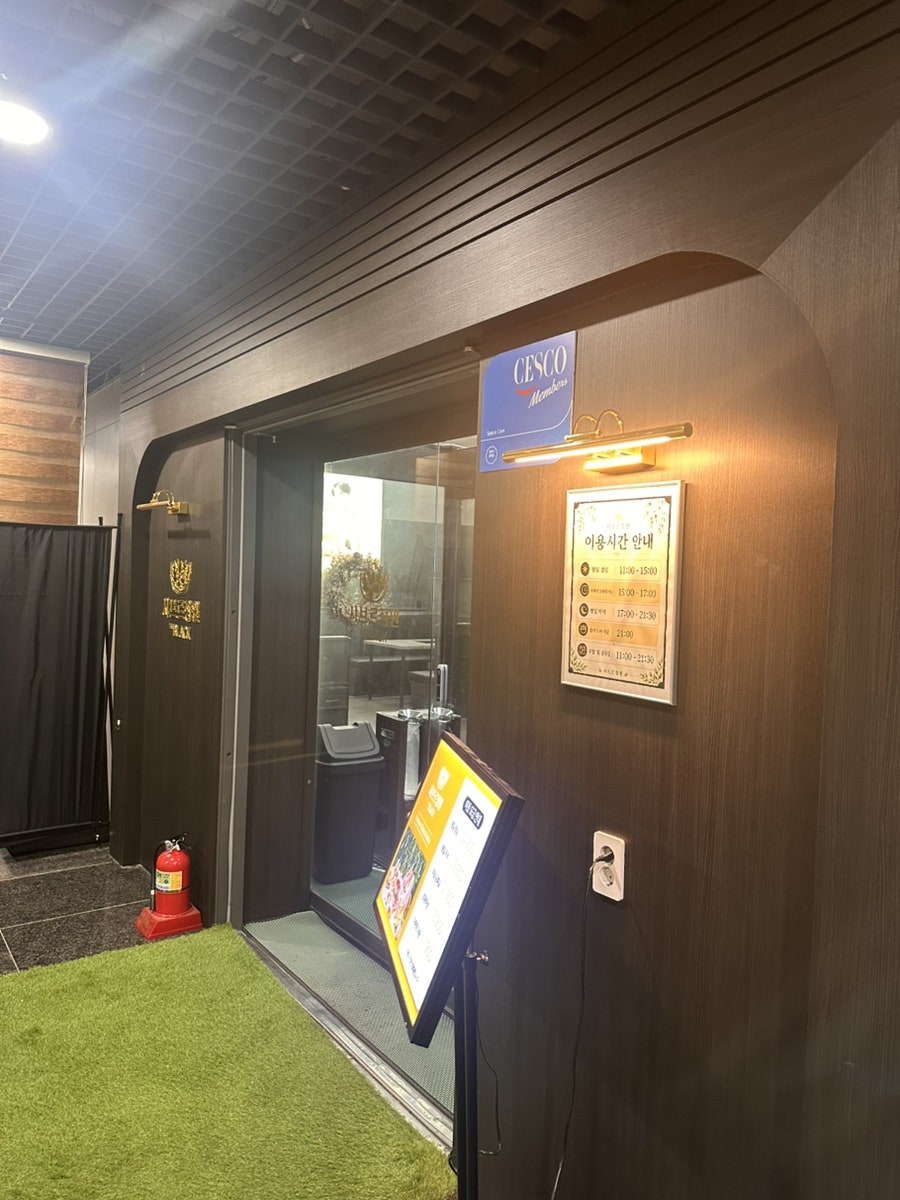 샤브르정원 대구수성구점 사진 2