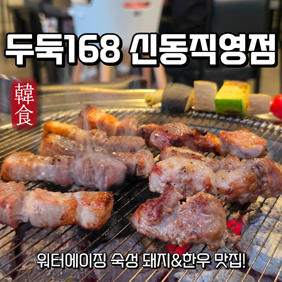 두둑168 사진 1