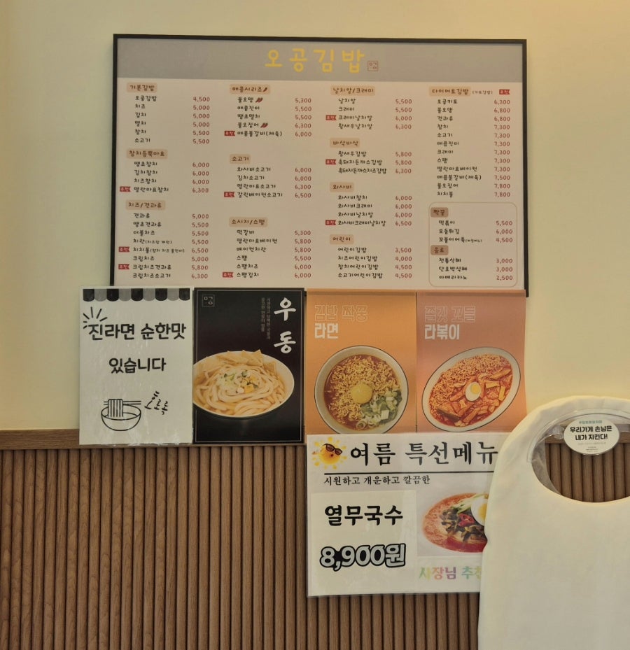 오공김밥 양주옥정점 사진 6