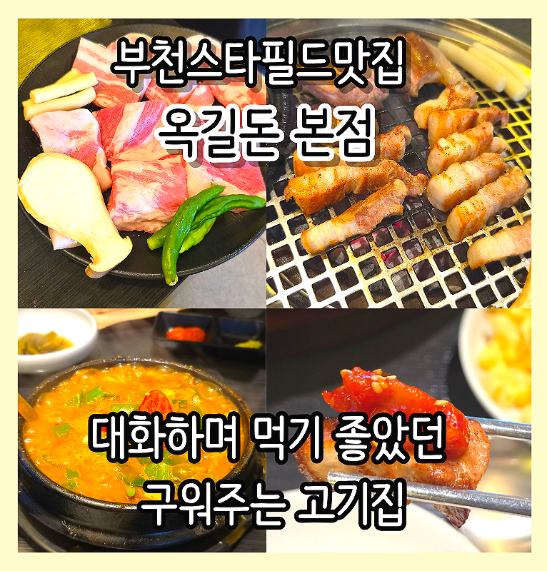 옥길돈 본점 사진 1