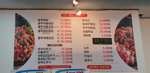 해가빛불향쭈꾸미 사진 6