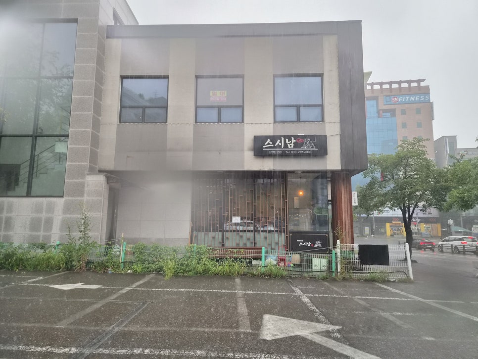 스시남 사진 3