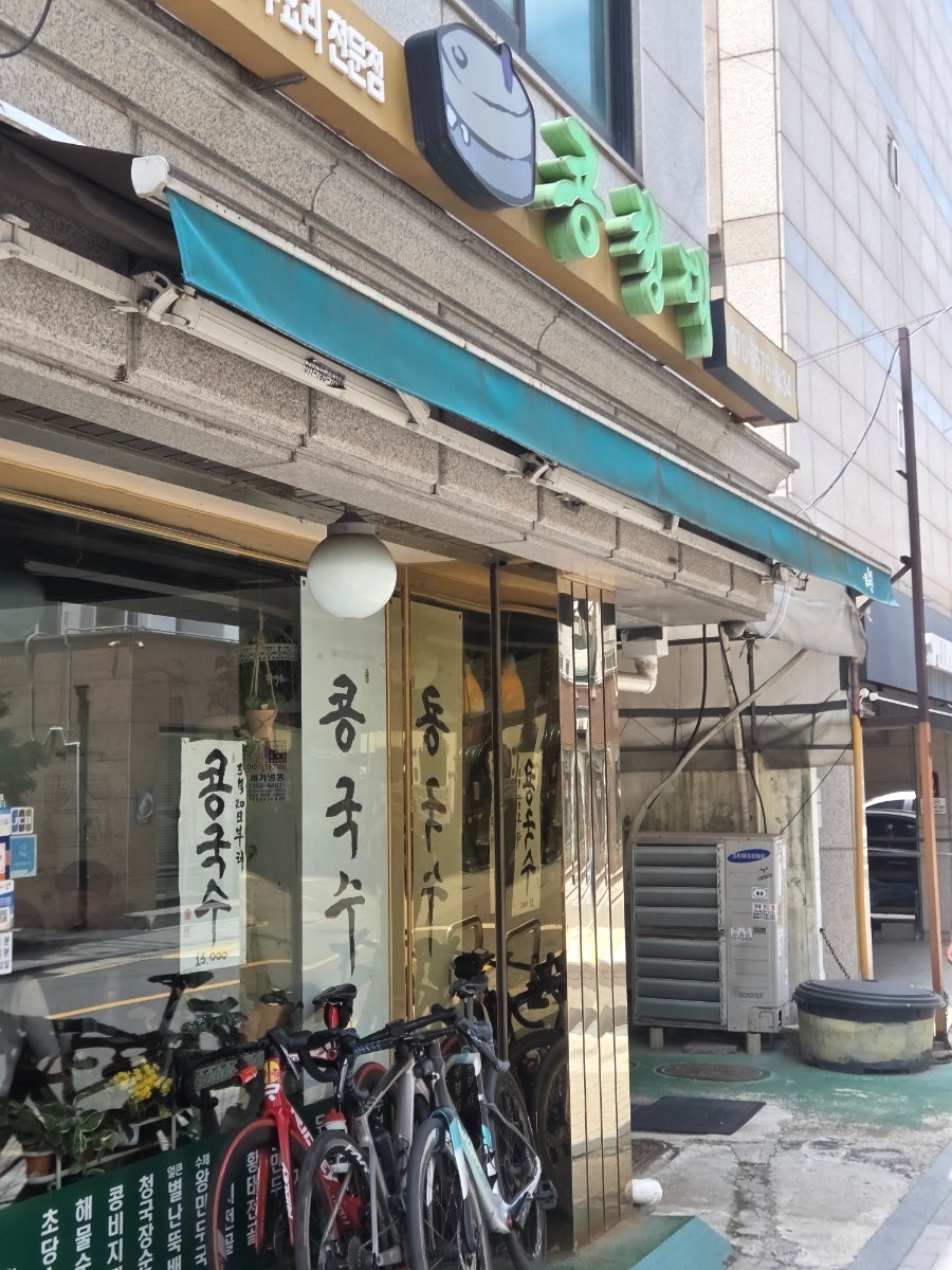 콩청대 사진 1