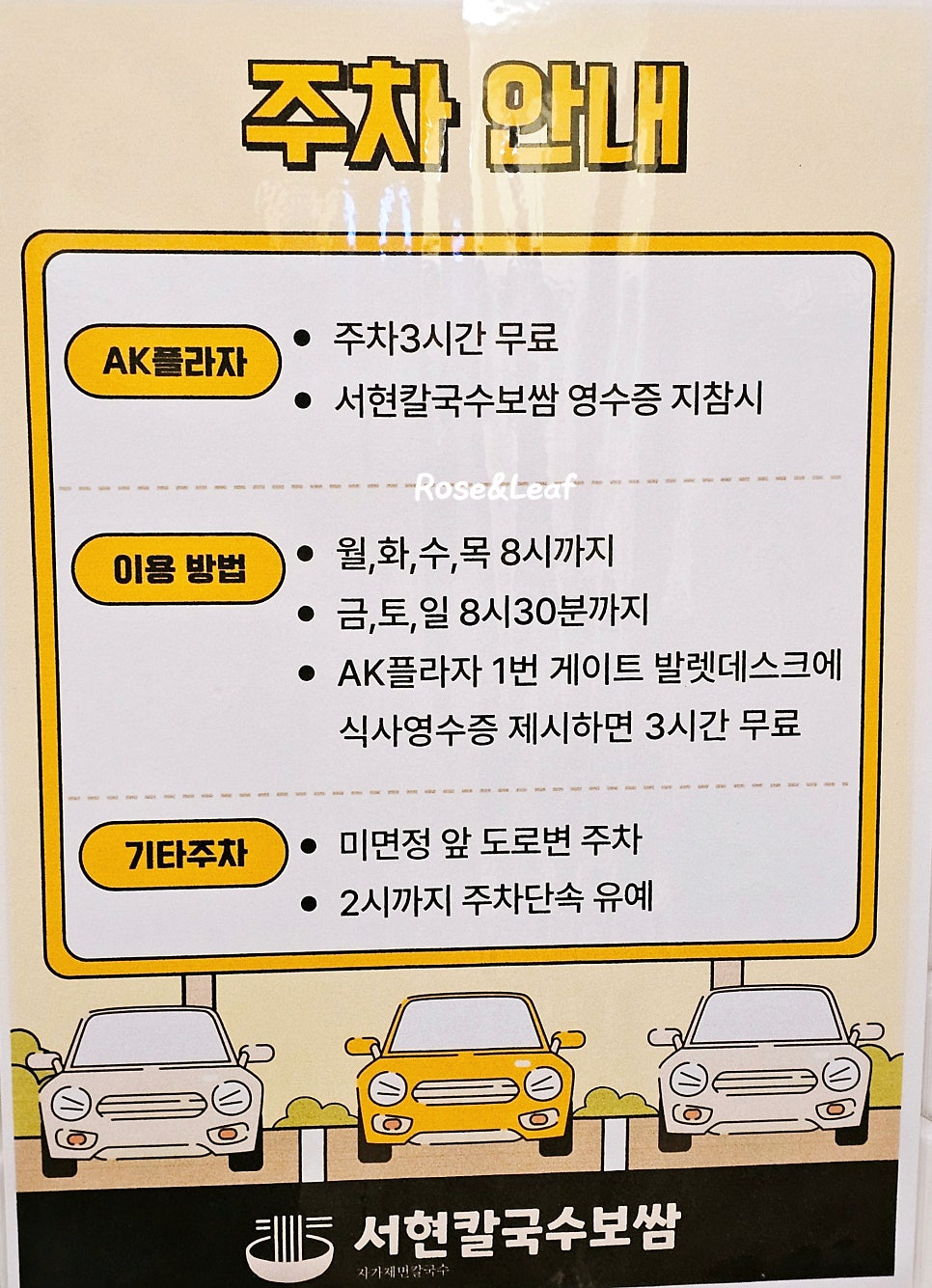 서현칼국수보쌈 사진 6
