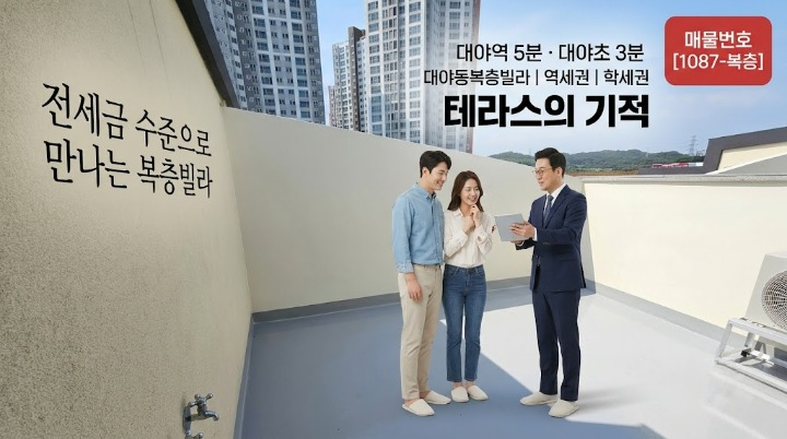 테라스 사진 1