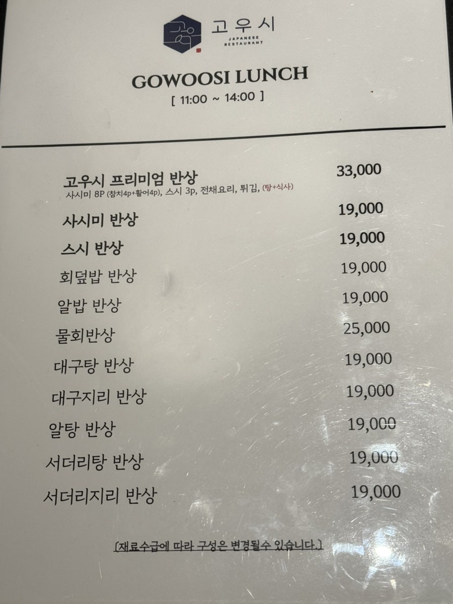 고우시 사진 1