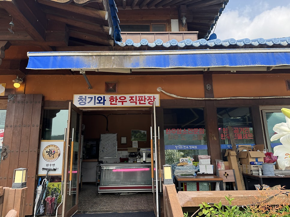 청기와 사진 5